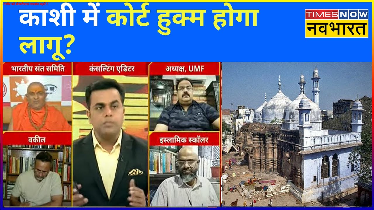 Rashtravad | Sushant Sinha | ज्ञानवापी मस्जिद में Videography से सच सामने आ जायेगा?