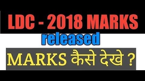 Rajasthan LDC भर्ती 2018 अपने marks देखे
