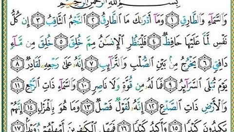 تهجي حروف وأحكام سورة الطارق إعداد المعلم/عمرو السعدني نور البيان