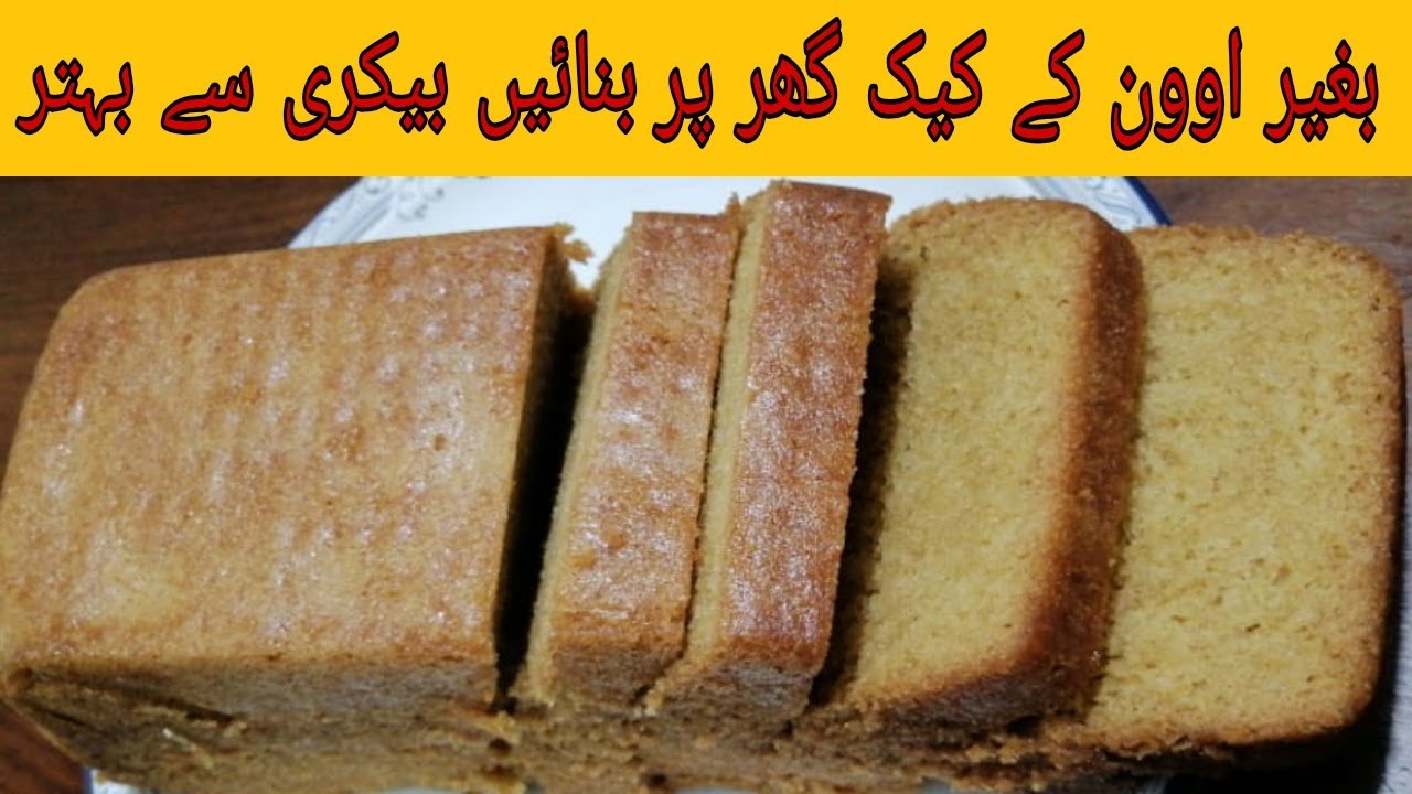 Soft Tea Cake Recipe Without oven instant cake recipe kasuri food secrets YouTube