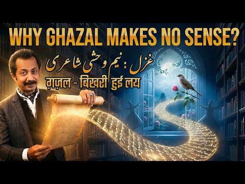 Ghazal Definition In Urdu Language