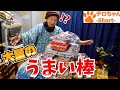 台所を綺麗にするばあちゃんに大量のうまい棒で反応を見てみた。４K＃shorts
