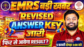 EMRS Revised Answer Key Out 🚨 EMRS Answer key 2025 | EMRS Result Latest Update | EMRS Result Update