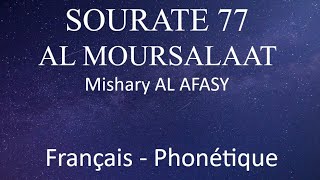 APPRENDRE SOURATE ALMOURSALAATE 77 - FRANCAIS PHONETIQUE ARABE - ALAFASY