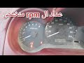 انخفاض الRPM عند تغيير البطارية  _حل المشكلة 