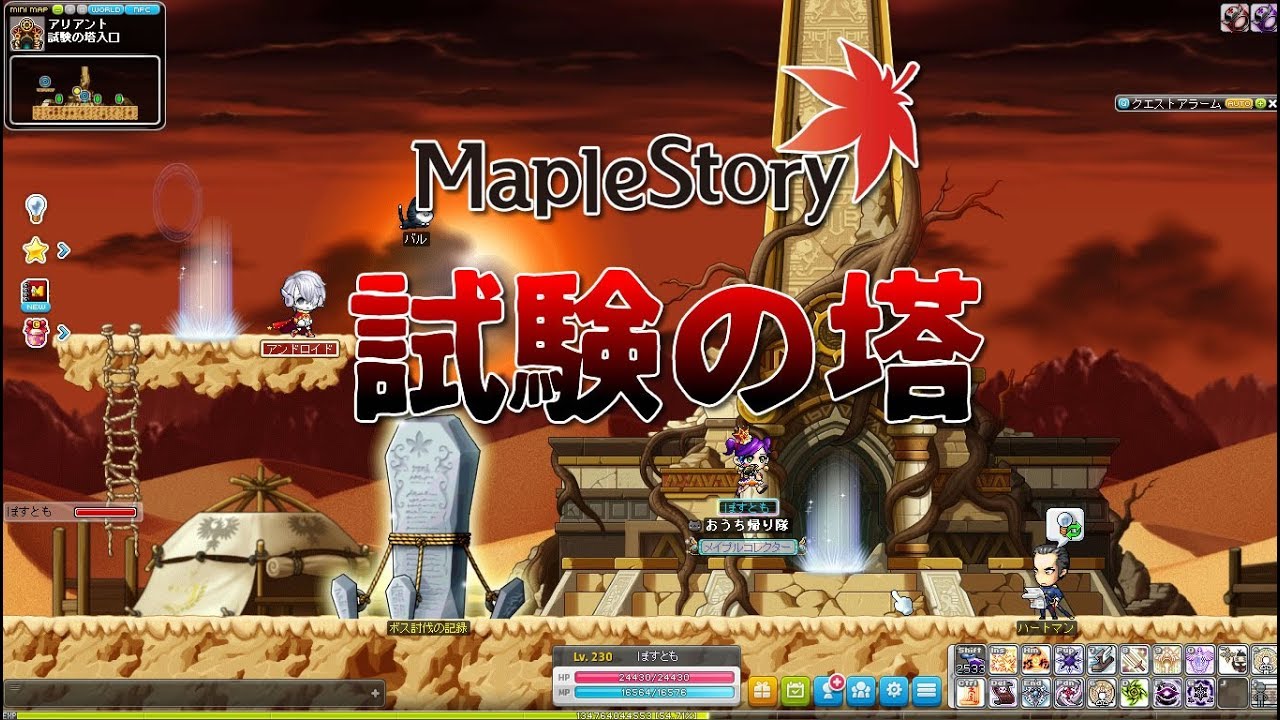 メイプルストーリー 無課金 試験の塔 ナイトロード ソロ Youtube