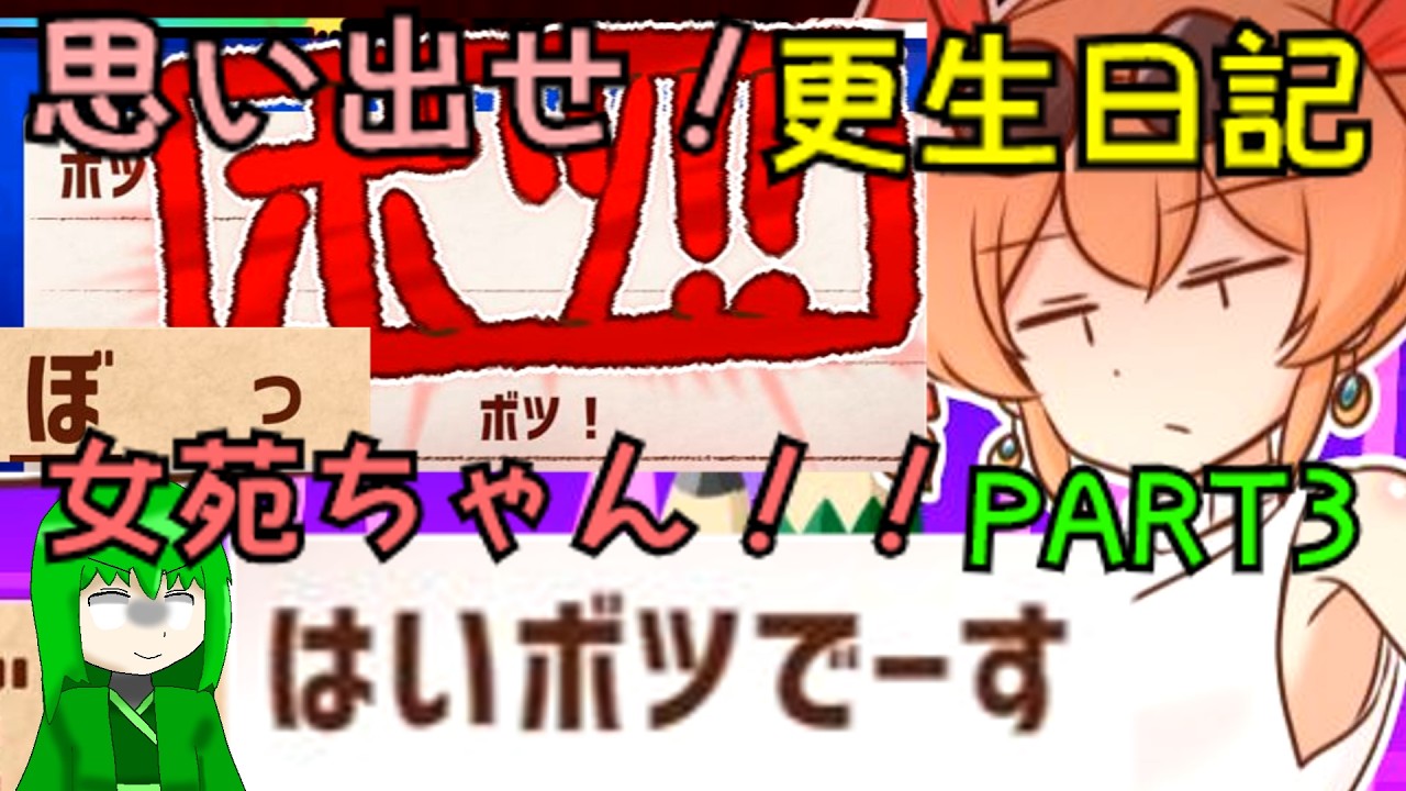 #3 聖にぶん殴られない日記書こうぜ!【思い出せ!更生日記女苑ちゃん!!】ゆっくり実況&ボイロ実況