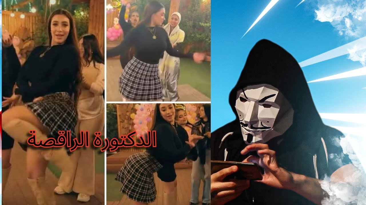 شروق القاسم الدكتورة الراقصة | طب الأسنان على واحدة و نص