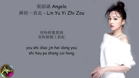 Thumbnail of 張韶涵 Angela Zhang - 淋雨一直走 Lin Yu Yi Zhi Zou (Lyrics)