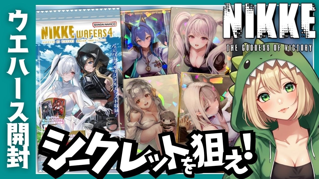 NIKKE] If you open two boxes of the fourth series of wafers, you