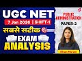 UGC NET Public Administration Paper Analysis 2025 | UGC NET Public Administration Exam Analysis 2025