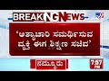 Rahul Gandhi Attacks Pralhad Joshi: ‘ಅತ್ಯಾಚಾರಿ ಸಮರ್ಥಿಸುವ ವ್ಯಕ್ತಿ ಈಗ ಶಿಕ್ಷಣ ಸಚಿವ’ ರಾಹುಲ್ ಗಾಂಧಿ