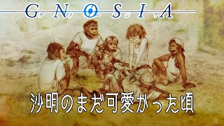 #10【グノーシア】宇宙人狼、股が緩そうな理由の一端