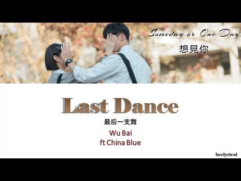 Last Dance - Wu Bai ft CHINA BLUE || COLOR CODED LYRICS || [PIN/CHINESE/ENG]