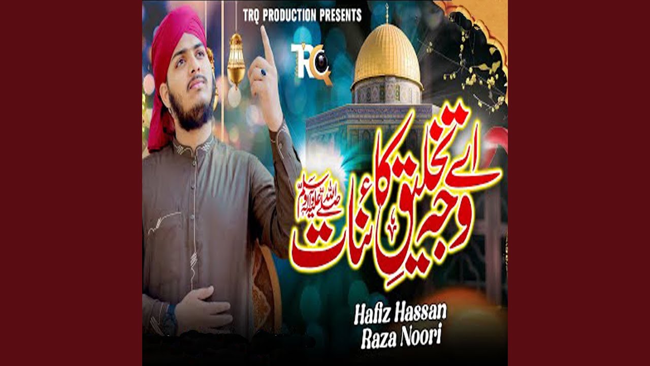 ae-wajhe-takhleeq-e-kainat-youtube
