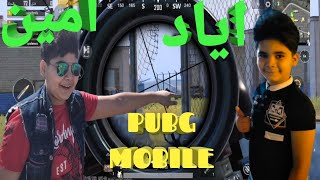 بابجى موبيل 3 جيم ممتع ومشوق مع اخويا إياد PUBG MOBILE