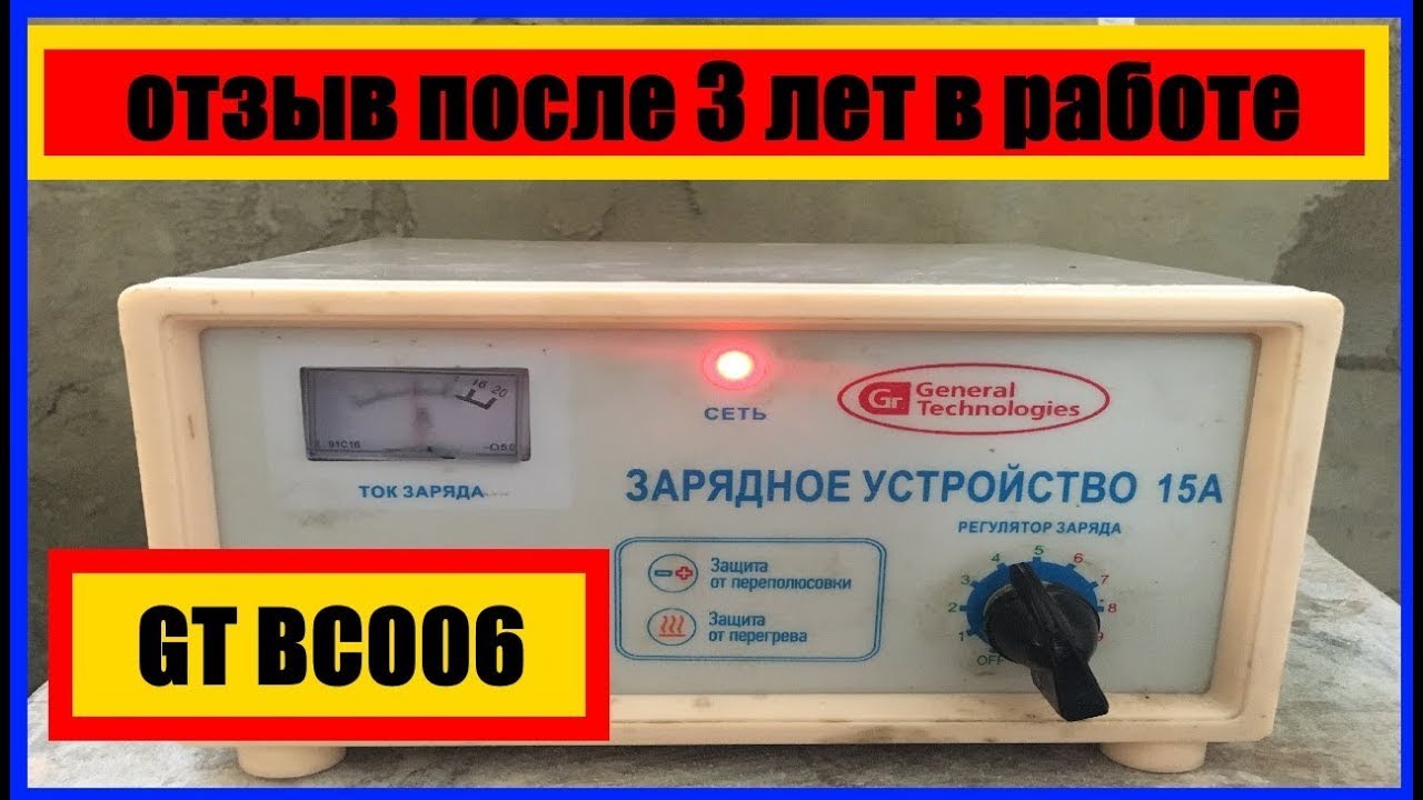 Зарядное устройство GENERAL TECHNOLOGIES GT-BC007 купить в Вологде по доступной