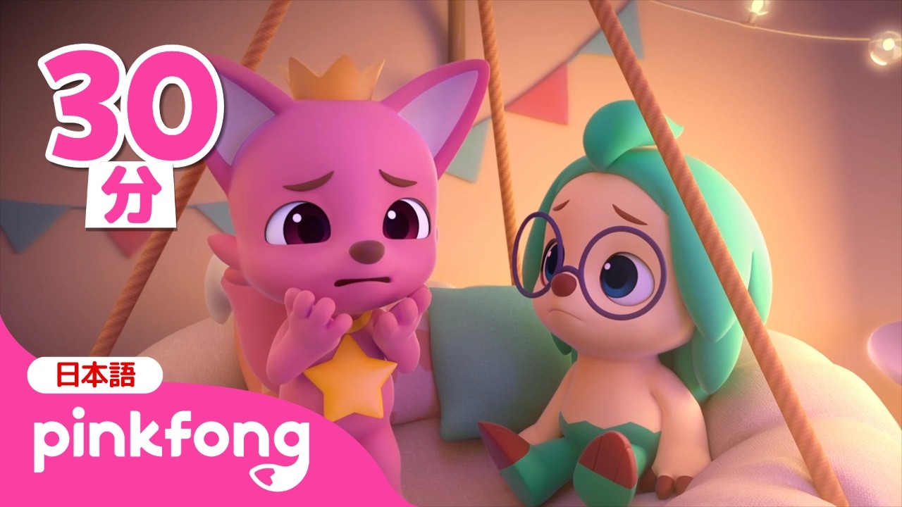 💫たいへん！ピンキッツの まほうは どこ？子供向けアニメ★あつめ | 1~3話 | ピンキッツとホギー：猫のニニモ | 赤ちゃんが喜ぶ | ベイビーシャークとピンキッツ