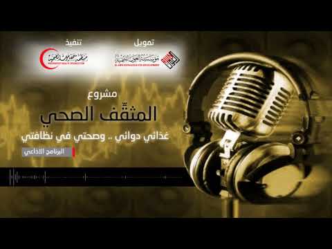 المثقف الصحي ح 24 الادوات الشخصية 