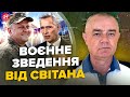 💥СВІТАН: Це сталось! ЗАЛУЖНИЙ провів ТАЄМНУ зустріч з НАТО / Нові літаки для ЗСУ / ТРАМП хоче війну