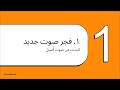 رحلة الموسيقى العربية رحلة لا تنتهي