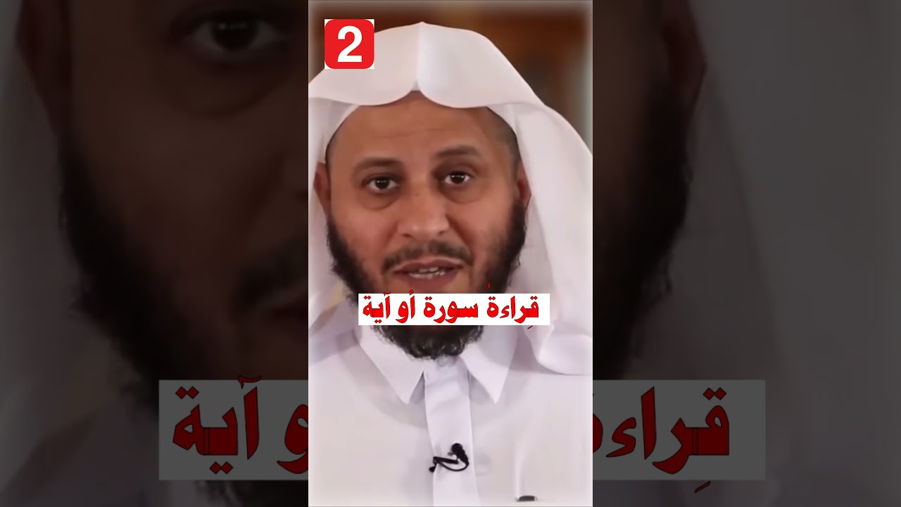 كيفية الصلاة باختصار (2) ----- الشيخ عزيز فرحان
