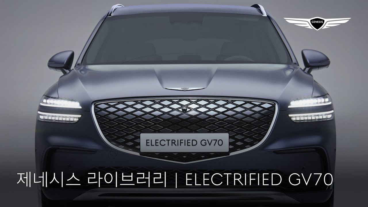 ELECTRIFIED GV70｜제네시스 라이브러리 티저｜제네시스