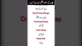 English Sentences#education