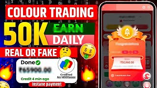 Colour Prediction Game | Colour Trading Kaise kare | Colour Trading app | Colour trading screenshot 3