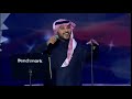 جابر الكاسر صبرت حفلة يوم التأسيس جابر الكاسر صبرت حفلة يوم التأسيس