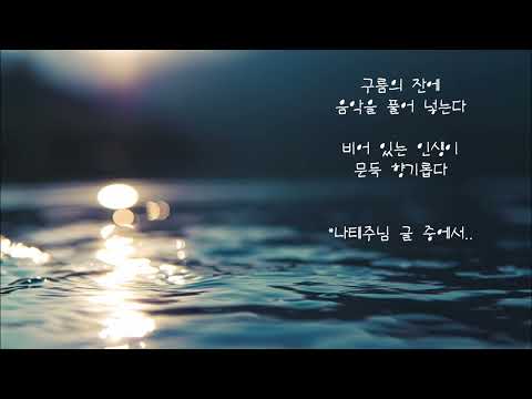 푸른하늘(<strong>유영석</strong>) - 눈물나는 날에는