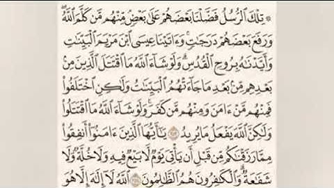 سورة البقرة الربع الأول من الجزء الثالث الشيخ احمد العجمي