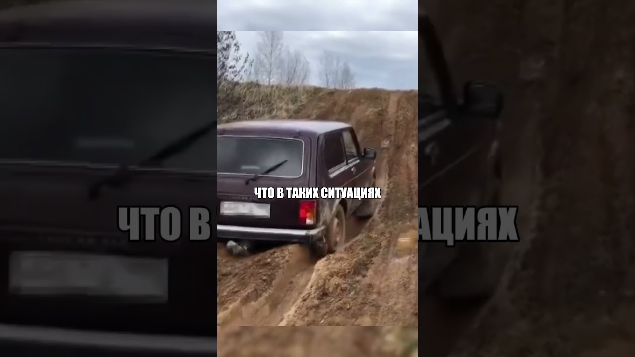Неудачный Заезд