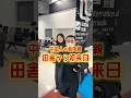中国人の義両親、田舎から初来日!🇯🇵 #日中夫婦 #海外の反応 #国際結婚