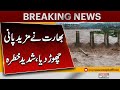 India releases more water, serious threat | Breaking News | Pakistan News | Breaking News