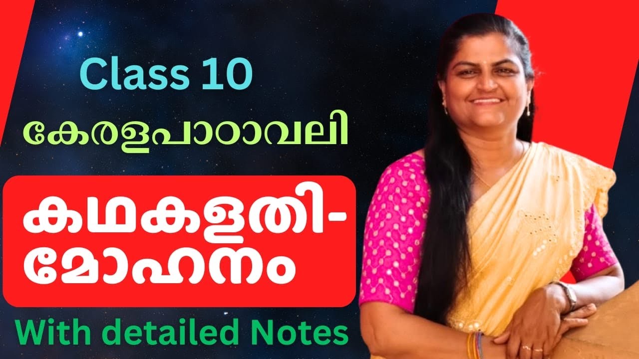 Kathakal athi mohanam/ക്ലാസ്10 keralapadavali/class by Sheebatr