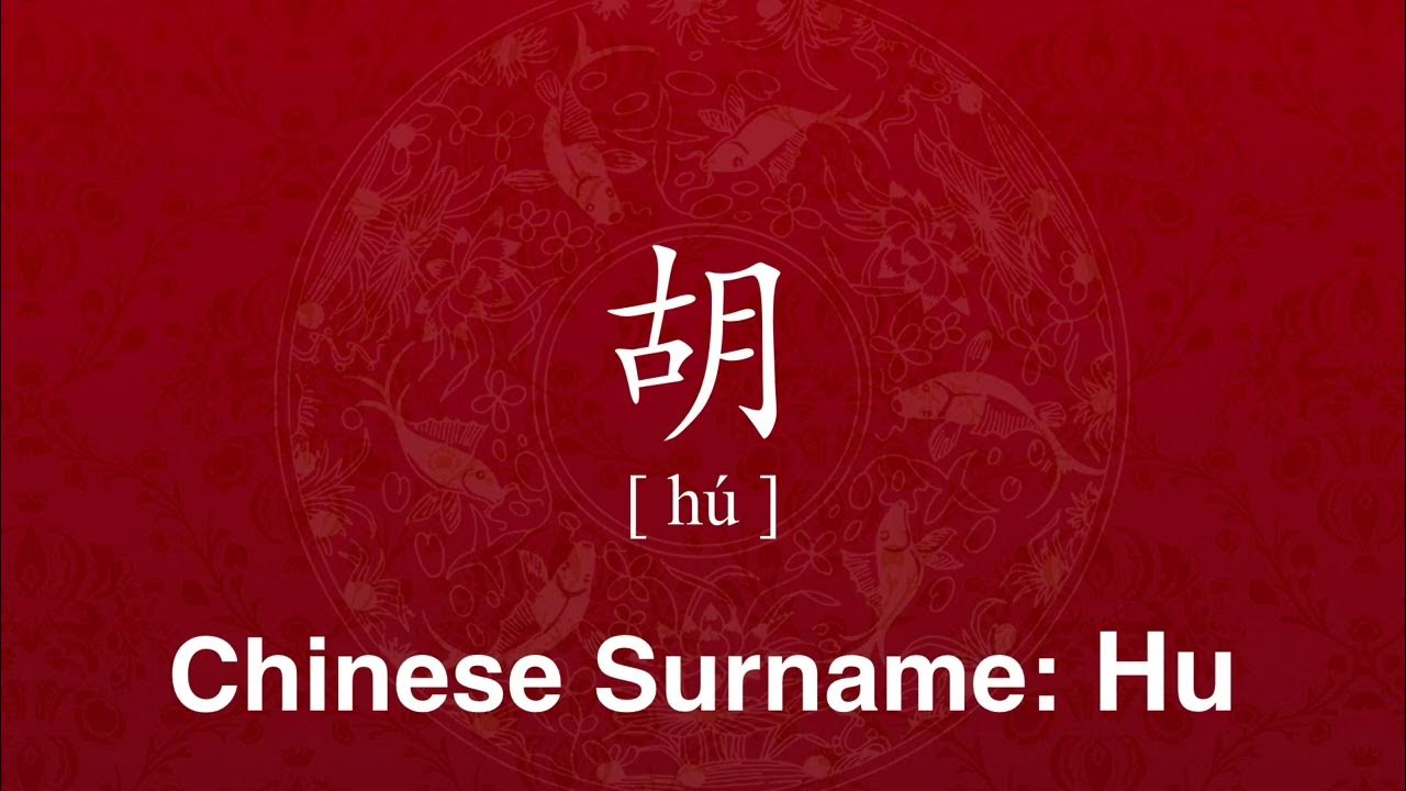 How to Pronounce Surname Hu in Chinese Mandarin Pronunciation of