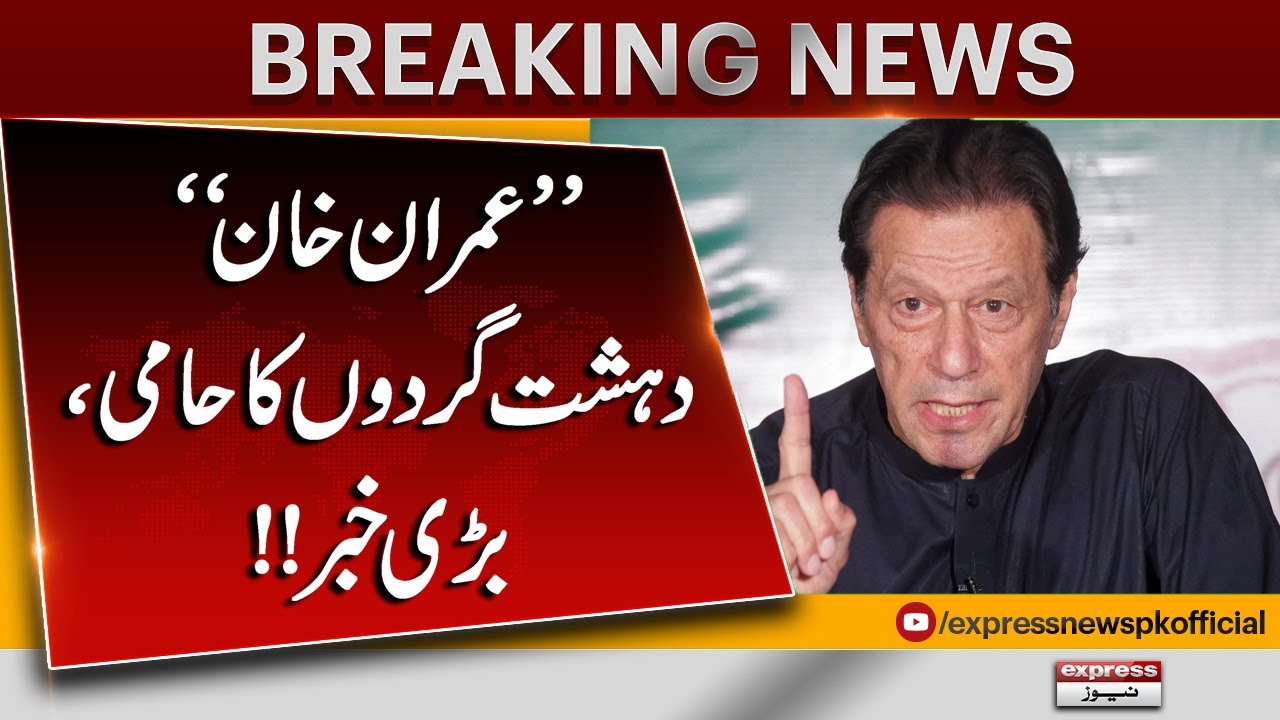 Sharjeel Inam Memon Claims “Imran Khan Supports Terrorists” | Pakistan News