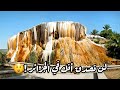 جولة في قالمة حمام دباغ وزيارة المركب المعدني حمام الشلالة Thermes Chellala 