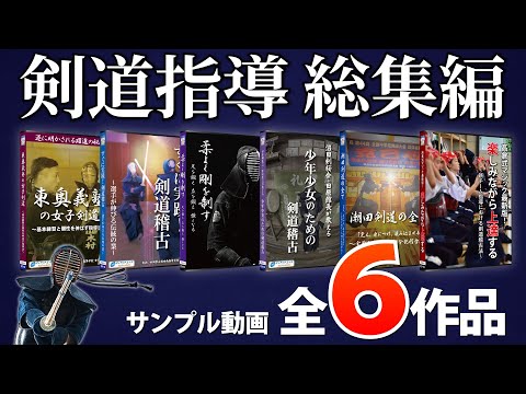 剣道の指導法・上達法 - YouTube
