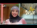 الفنانة مروة خالد في مسلسل عيال المرحوم على قناة المهرية رمضان 2022 الفنانة مروة خالد في مسلسل عيال المرحوم على قناة المهرية رمضان 2022