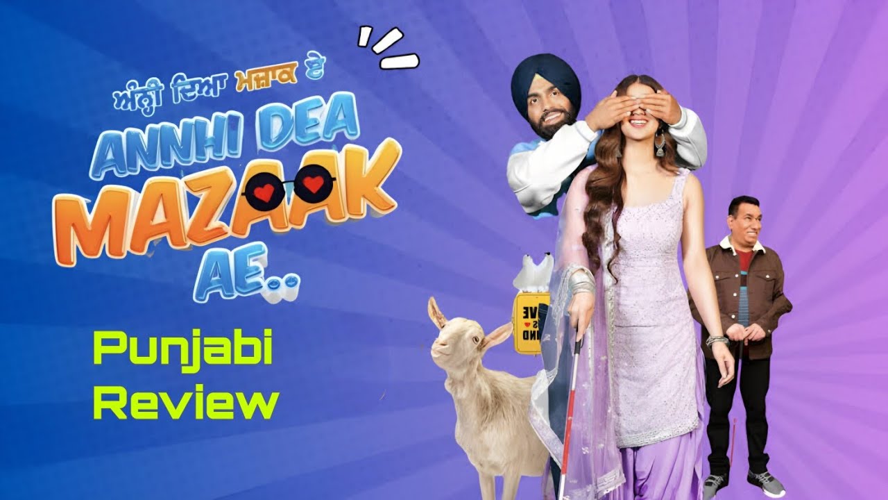 Annhi Dea Mazaak Ae | Review in Punjabi | Screen Score