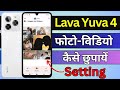 Lava Yuva 4 Me Photo Video Kaise Chupaye | How To Hide Photos And Videos Lava Yuva 4