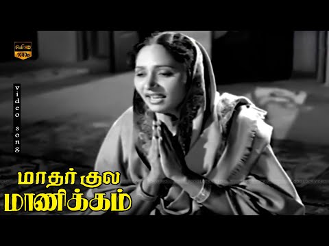 Maasatru Uyarntha Song Lyrics on YouTube