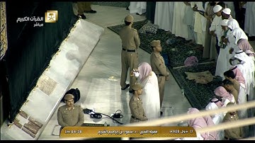 صلاة الفجر للشيخ سعود الشريم اليوم الثلاثاء 17 شوال 1438 - من الحرم المكي - أواخر سورة آل عمران