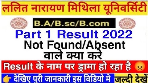 Lnmu पार्ट -1 रिजल्ट 2022, Result Not found/Absent है तो क्या करे Lnmu result updates 2022, #lnmu