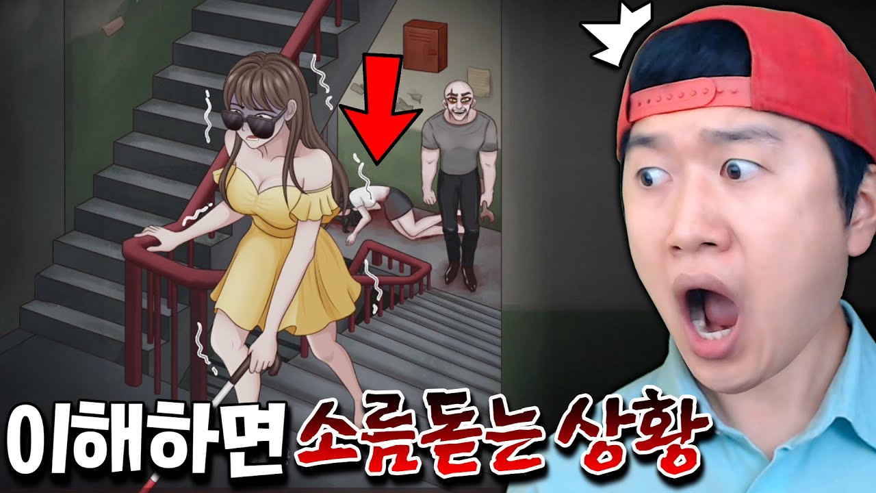 장님인 척 범죄현장을 피하려 한 그녀의 끔찍한 최후.. [크리피 비하인드]