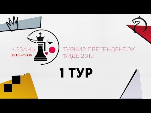 Турнир претенденток ФИДЕ