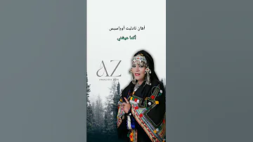 Fatima Tabaamrant أغنية رائعة للفنانة فاطمة تبعمرانت Music دويتو 