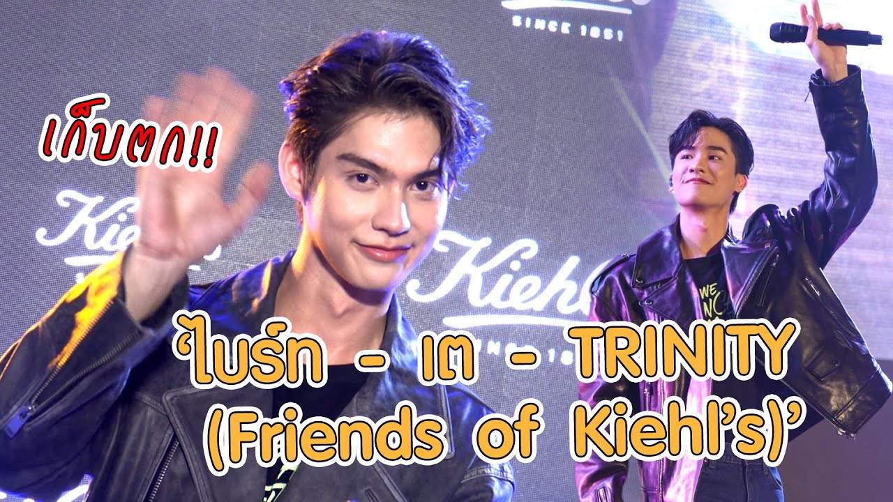 เก็บตก!! 